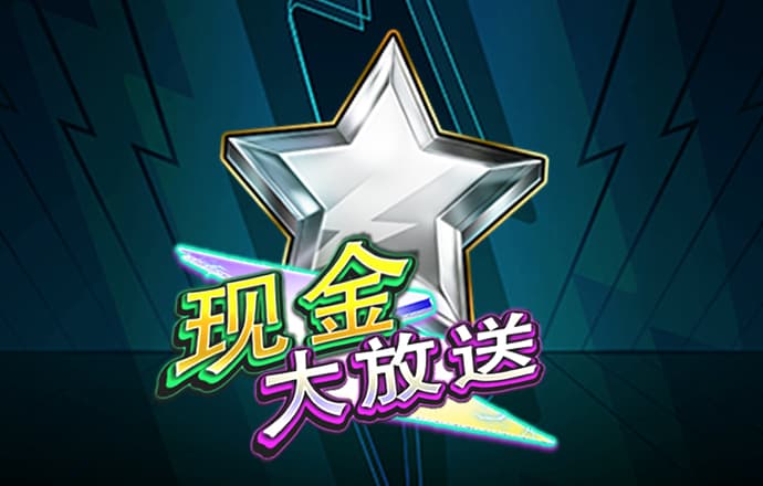 2024最新白菜网站送跳槽彩金